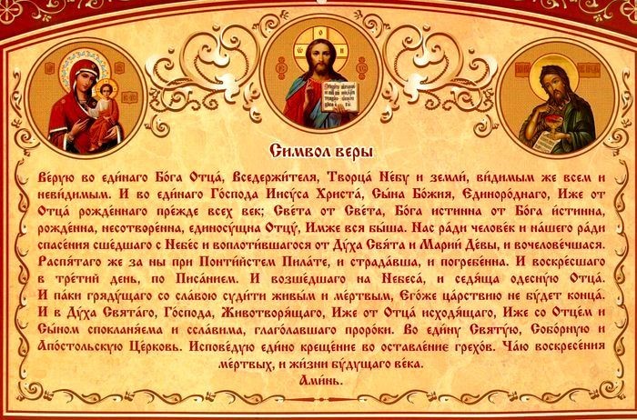 Як захистити себе, дитину, свою сім'ю, вагітну, близьких, будинок, автомобіль, бізнес від пристріту, псування, проклять і заздрості самостійно? Молитви, ікони, камінь, обереги, які захищають від пристріту і псування, проклять і заздрості