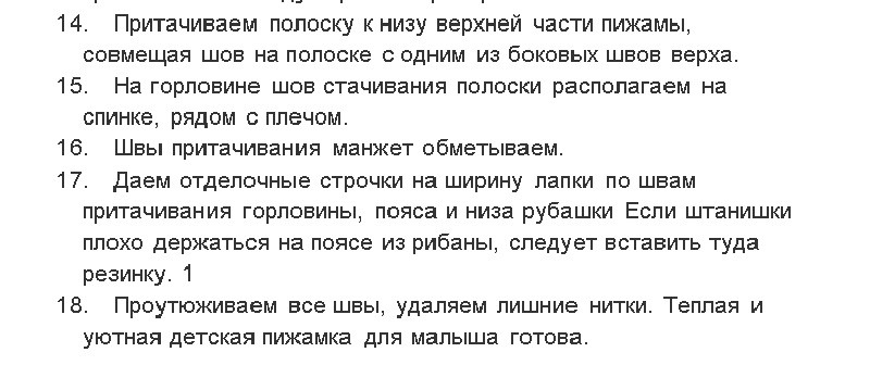 Як зшити жіночу і дитячу піжаму своїми руками для початківців: викрійки. З якої тканини і як зшити піжаму на жінку, дівчину дівчинку, хлопчика, малюка? Як зшити піжаму Кигуруми, з шортами і майкою, штанами, летюча миша: викрійки