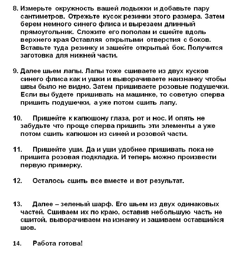 Як зшити жіночу і дитячу піжаму своїми руками для початківців: викрійки. З якої тканини і як зшити піжаму на жінку, дівчину дівчинку, хлопчика, малюка? Як зшити піжаму Кигуруми, з шортами і майкою, штанами, летюча миша: викрійки