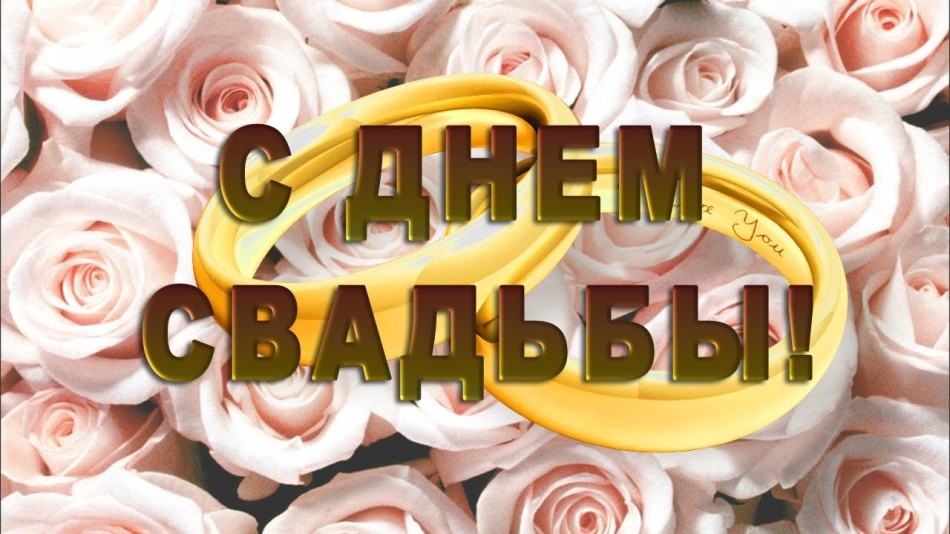 38 років спільного життя в шлюбі: яке весілля, як називається? Що подарувати батькам, друзям, на ртутну весілля? Привітання з ртутною весіллям батькам, друзям: красиві, зворушливі, прикольні у віршах і прозі