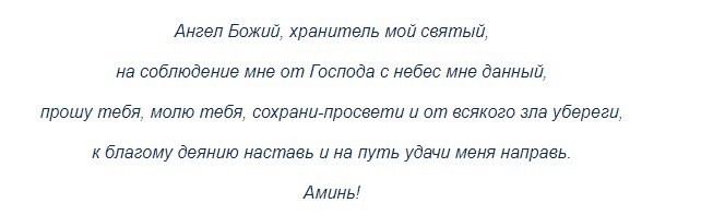 Молитва на удачу: 3 найсильніші молитви. Молитва на удачу в роботі та навчанні