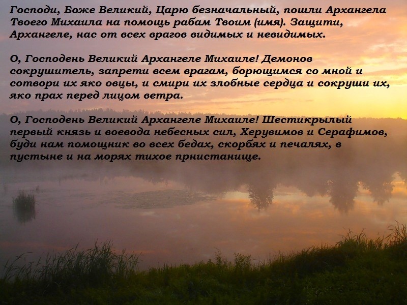 Молитви Святих на вдалу торгівлю, бізнес: Матрони Московської, Архангелу Михаїлу, Миколі Чудотворцю, Спиридону Тримифунтскому, Іоанна Нового Сочавскому, Серафиму Саровському