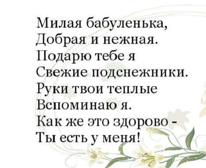 Що можна подарувати бабусі на День народження: 50 ідей кращих подарунків. Що можна подарувати бабусі на День народження своїми руками: ідеї, фото. Як зробити бабусі на День народження листівку, аплікацію від онуків, яку можна їй заспівати пісню, розказати