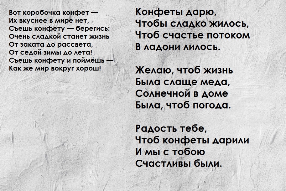Як зробити цукерки з привітаннями та побажаннями своїми руками: шаблони, фото. Коробочки з цукерками та побажаннями своїми руками: ідеї, фото. Які побажання та поздоровлення написати в подарункових цукерках з побажаннями: слова