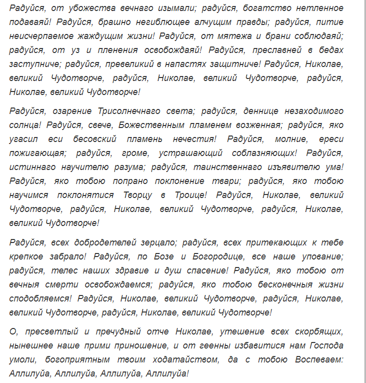 Молитви на довге і щасливе життя. Які молитви і якому святому читати про зміну життя на краще, для залучення грошей в життя, щастя, здоров'я, удачі, для щасливого сімейного життя: текст молитов