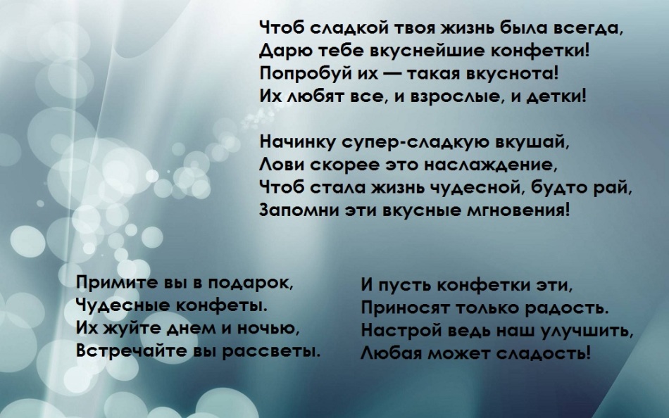 Як зробити цукерки з привітаннями та побажаннями своїми руками: шаблони, фото. Коробочки з цукерками та побажаннями своїми руками: ідеї, фото. Які побажання та поздоровлення написати в подарункових цукерках з побажаннями: слова