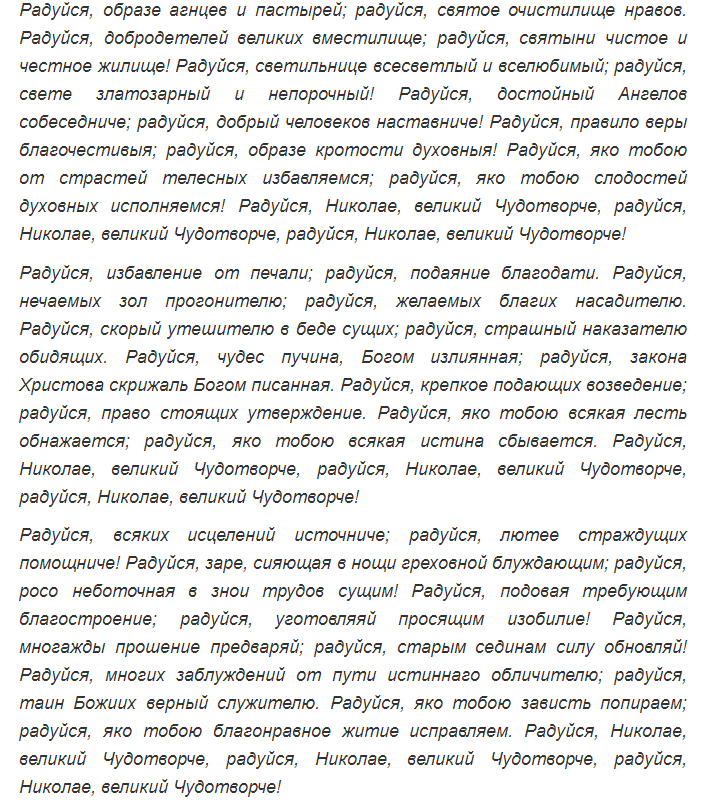 Молитви на довге і щасливе життя. Які молитви і якому святому читати про зміну життя на краще, для залучення грошей в життя, щастя, здоров'я, удачі, для щасливого сімейного життя: текст молитов