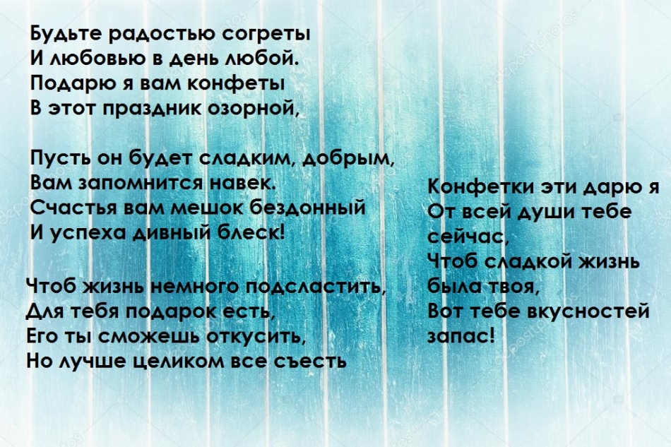 Як зробити цукерки з привітаннями та побажаннями своїми руками: шаблони, фото. Коробочки з цукерками та побажаннями своїми руками: ідеї, фото. Які побажання та поздоровлення написати в подарункових цукерках з побажаннями: слова