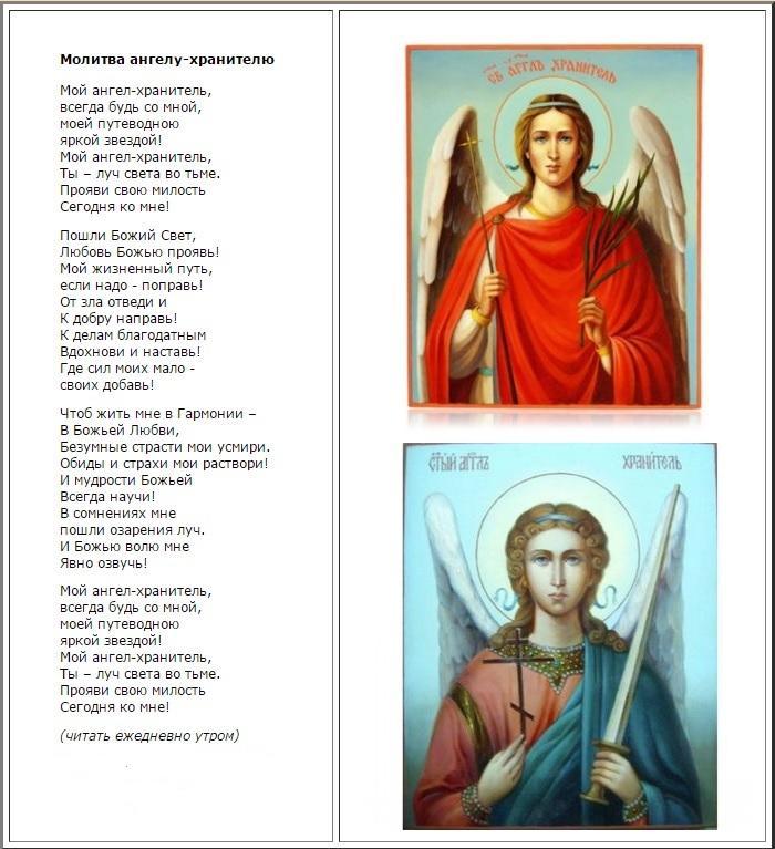 Молитви на довге і щасливе життя. Які молитви і якому святому читати про зміну життя на краще, для залучення грошей в життя, щастя, здоров'я, удачі, для щасливого сімейного життя: текст молитов
