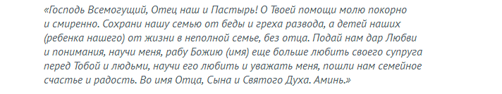 Молитви на довге і щасливе життя. Які молитви і якому святому читати про зміну життя на краще, для залучення грошей в життя, щастя, здоров'я, удачі, для щасливого сімейного життя: текст молитов