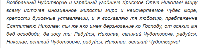 Молитви на довге і щасливе життя. Які молитви і якому святому читати про зміну життя на краще, для залучення грошей в життя, щастя, здоров'я, удачі, для щасливого сімейного життя: текст молитов