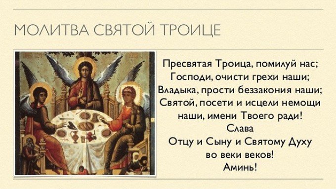 Молитви на довге і щасливе життя. Які молитви і якому святому читати про зміну життя на краще, для залучення грошей в життя, щастя, здоров'я, удачі, для щасливого сімейного життя: текст молитов