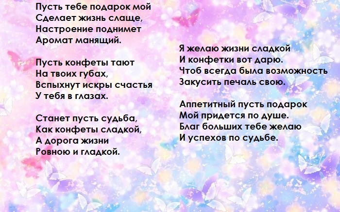 Як зробити цукерки з привітаннями та побажаннями своїми руками: шаблони, фото. Коробочки з цукерками та побажаннями своїми руками: ідеї, фото. Які побажання та поздоровлення написати в подарункових цукерках з побажаннями: слова