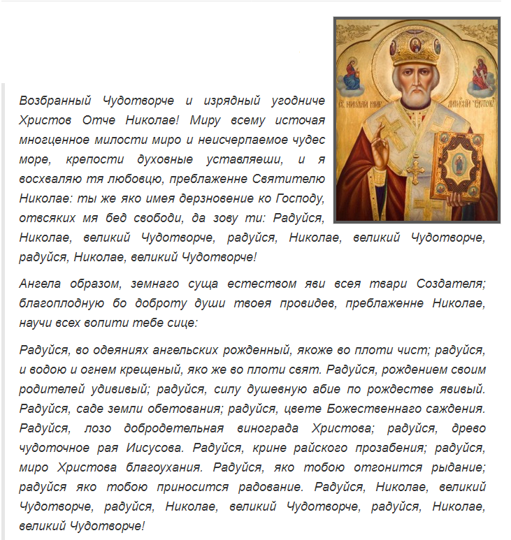 Молитви на довге і щасливе життя. Які молитви і якому святому читати про зміну життя на краще, для залучення грошей в життя, щастя, здоров'я, удачі, для щасливого сімейного життя: текст молитов