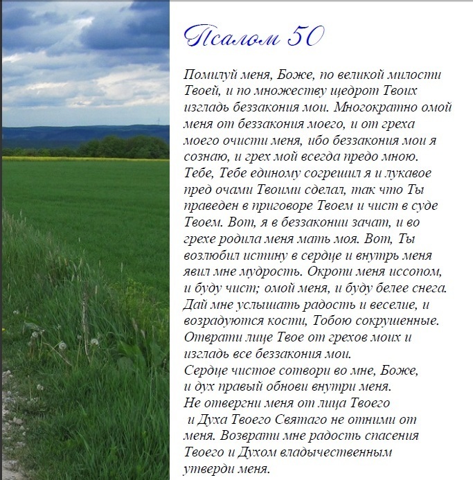 Молитви на довге і щасливе життя. Які молитви і якому святому читати про зміну життя на краще, для залучення грошей в життя, щастя, здоров'я, удачі, для щасливого сімейного життя: текст молитов