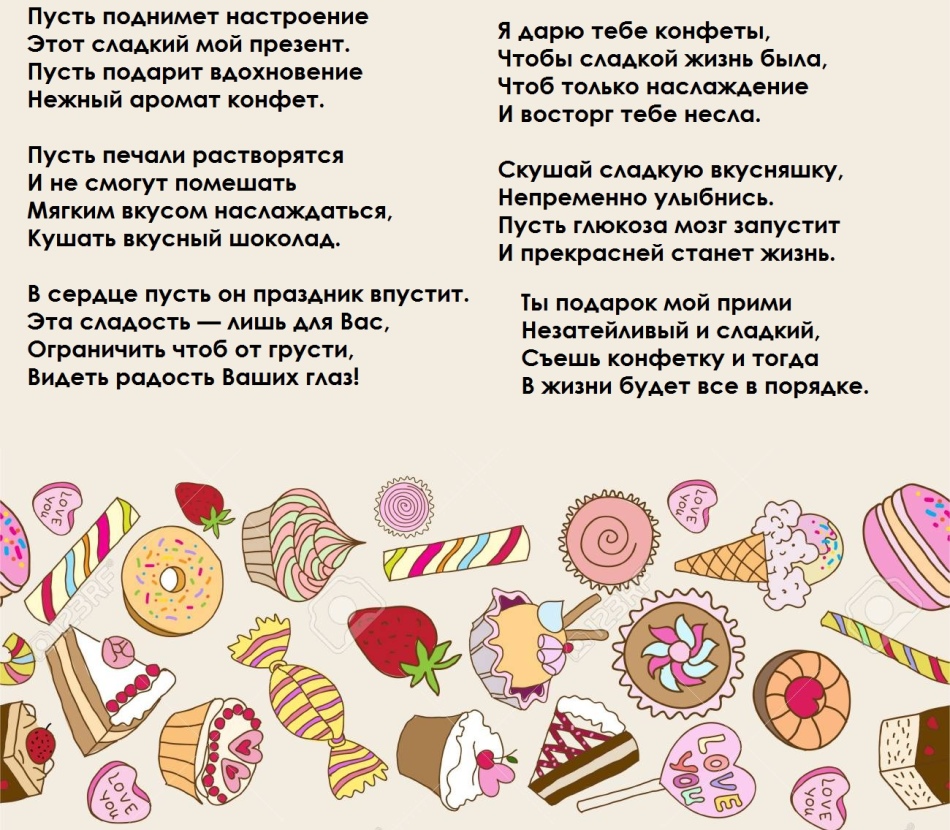 Як зробити цукерки з привітаннями та побажаннями своїми руками: шаблони, фото. Коробочки з цукерками та побажаннями своїми руками: ідеї, фото. Які побажання та поздоровлення написати в подарункових цукерках з побажаннями: слова