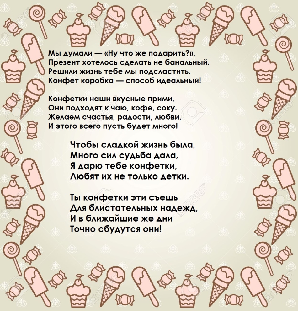 Як зробити цукерки з привітаннями та побажаннями своїми руками: шаблони, фото. Коробочки з цукерками та побажаннями своїми руками: ідеї, фото. Які побажання та поздоровлення написати в подарункових цукерках з побажаннями: слова