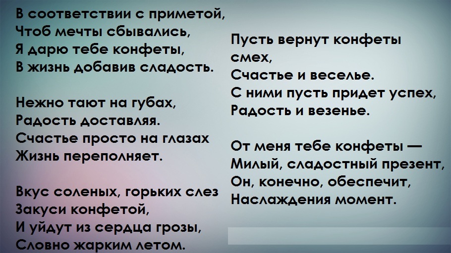Як зробити цукерки з привітаннями та побажаннями своїми руками: шаблони, фото. Коробочки з цукерками та побажаннями своїми руками: ідеї, фото. Які побажання та поздоровлення написати в подарункових цукерках з побажаннями: слова