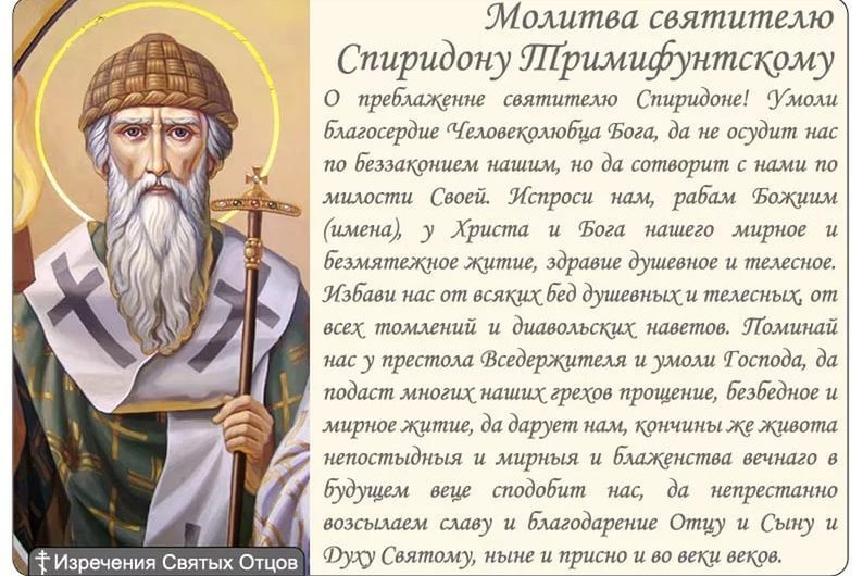 Молитви на довге і щасливе життя. Які молитви і якому святому читати про зміну життя на краще, для залучення грошей в життя, щастя, здоров'я, удачі, для щасливого сімейного життя: текст молитов