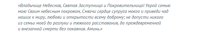 Молитви на довге і щасливе життя. Які молитви і якому святому читати про зміну життя на краще, для залучення грошей в життя, щастя, здоров'я, удачі, для щасливого сімейного життя: текст молитов