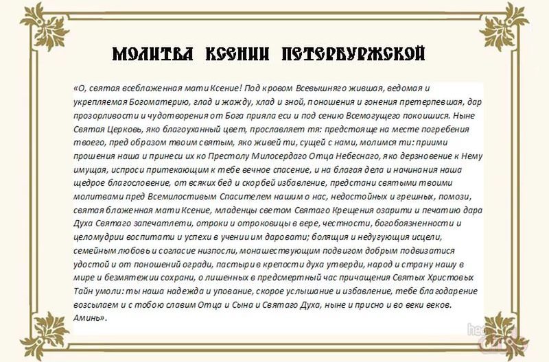 Молитви на довге і щасливе життя. Які молитви і якому святому читати про зміну життя на краще, для залучення грошей в життя, щастя, здоров'я, удачі, для щасливого сімейного життя: текст молитов