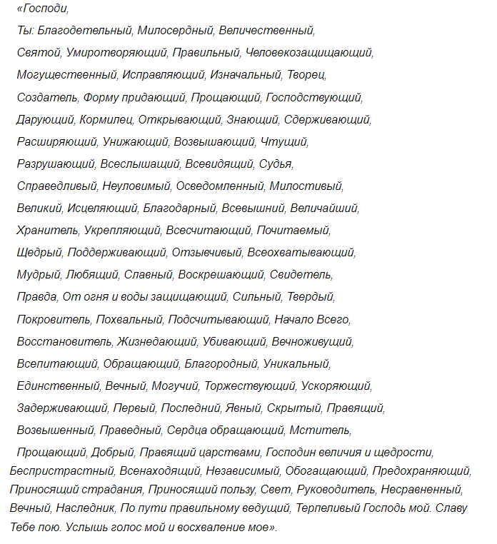 Молитви на довге і щасливе життя. Які молитви і якому святому читати про зміну життя на краще, для залучення грошей в життя, щастя, здоров'я, удачі, для щасливого сімейного життя: текст молитов