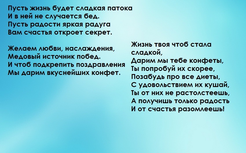 Як зробити цукерки з привітаннями та побажаннями своїми руками: шаблони, фото. Коробочки з цукерками та побажаннями своїми руками: ідеї, фото. Які побажання та поздоровлення написати в подарункових цукерках з побажаннями: слова