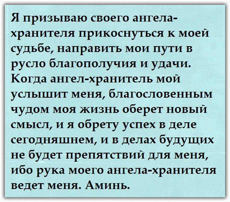 Молитви на довге і щасливе життя. Які молитви і якому святому читати про зміну життя на краще, для залучення грошей в життя, щастя, здоров'я, удачі, для щасливого сімейного життя: текст молитов