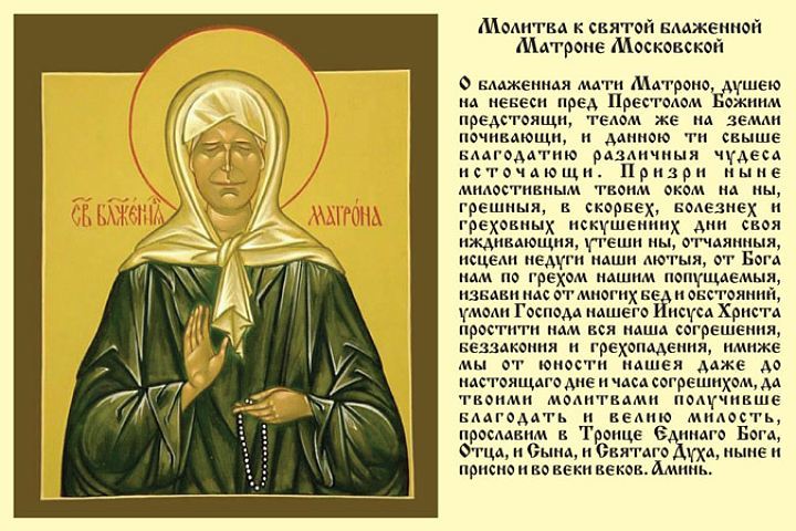 Молитви на довге і щасливе життя. Які молитви і якому святому читати про зміну життя на краще, для залучення грошей в життя, щастя, здоров'я, удачі, для щасливого сімейного життя: текст молитов