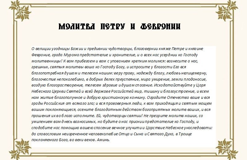 Молитви на довге і щасливе життя. Які молитви і якому святому читати про зміну життя на краще, для залучення грошей в життя, щастя, здоров'я, удачі, для щасливого сімейного життя: текст молитов