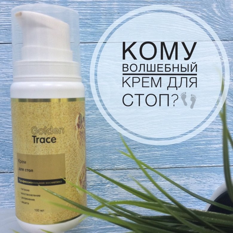Стопа с блестками