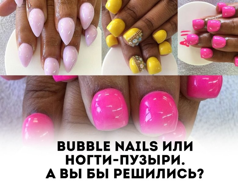 Дизайн Bubbles на нігтях