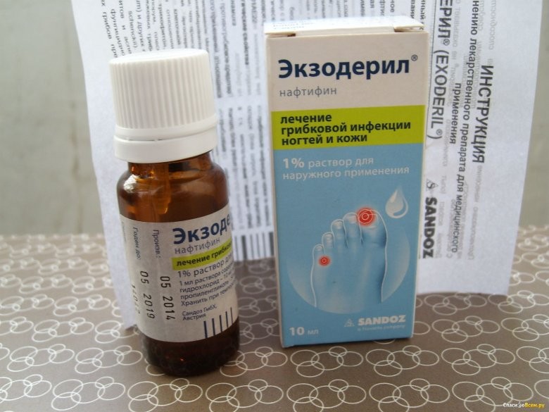 Экзолоцин средство от грибка