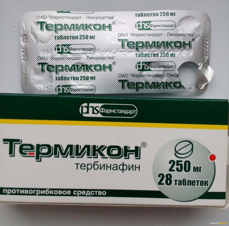 Антигрибковые препараты