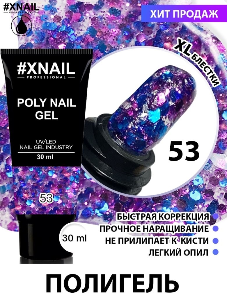 Выкладной френч полигелем