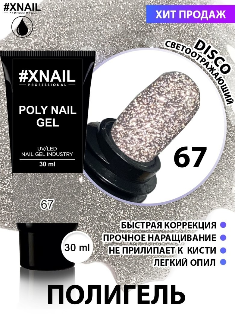Акригель для наращивания ногтей
