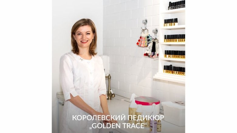 Голден Трейс лосьон для вросших