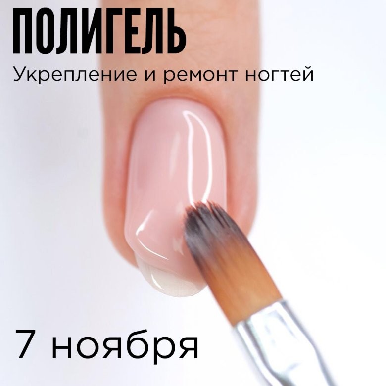 Наращивание ногтей шелком