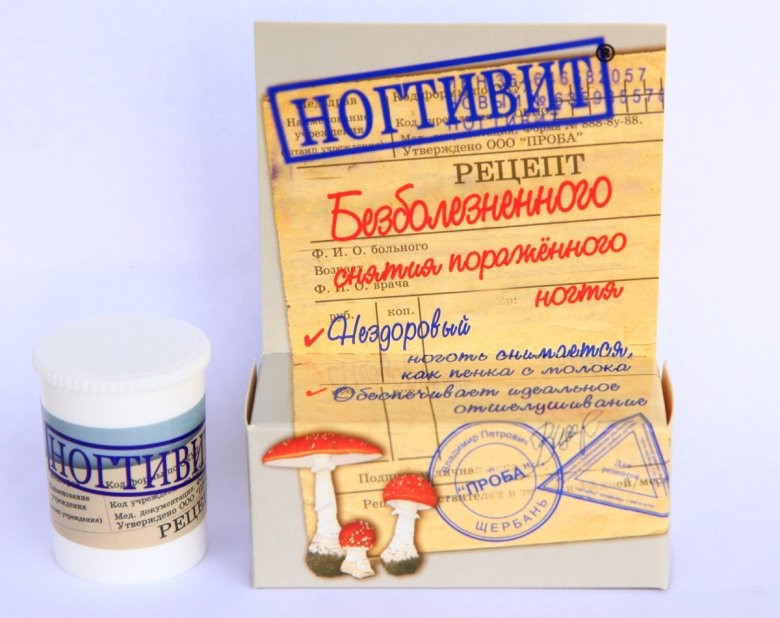 Средство от грибка ногтей