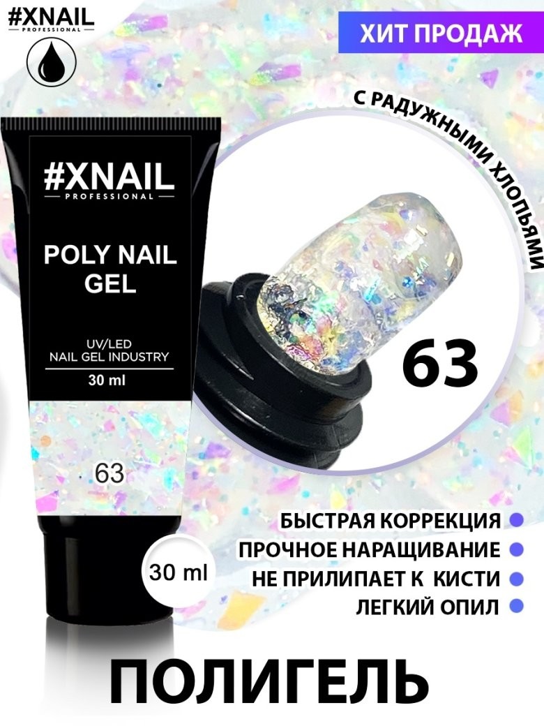 Верхние формы для наращивания ногтей