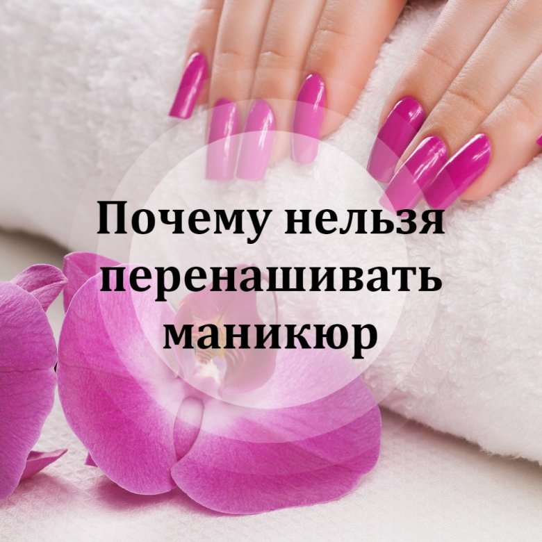 Про нігті висловлювання