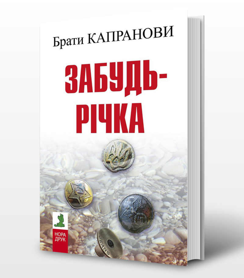 Книги українських письменників