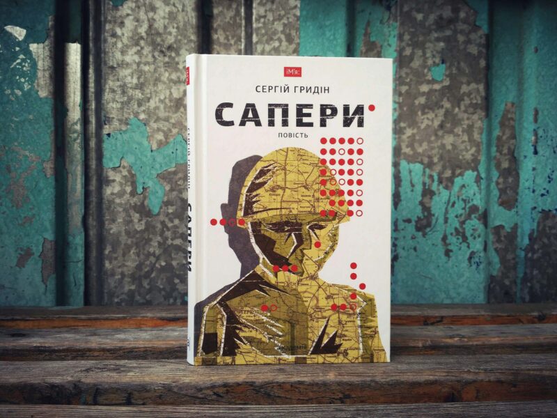 Книги українських письменників