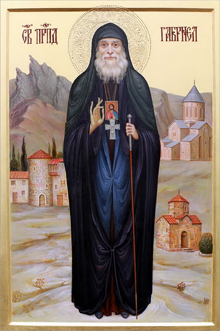 Молитви Гавриїлу Ургебадзе