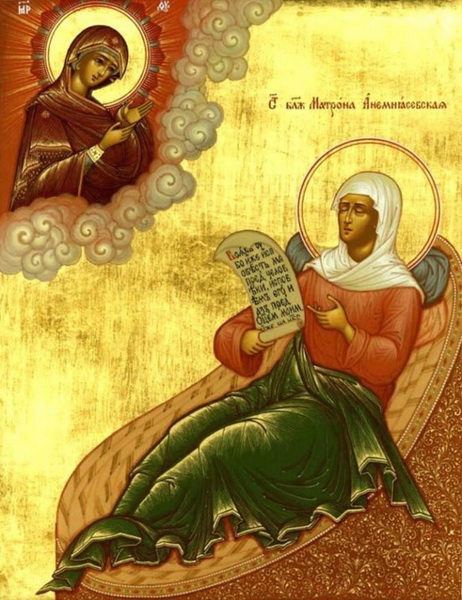Молитви Матроні Анемнясєвській