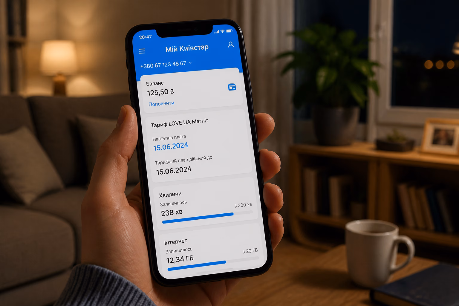 Рука тримає смартфон із відкритим додатком 'Мій Київстар' та інформацією про термін дії тарифу